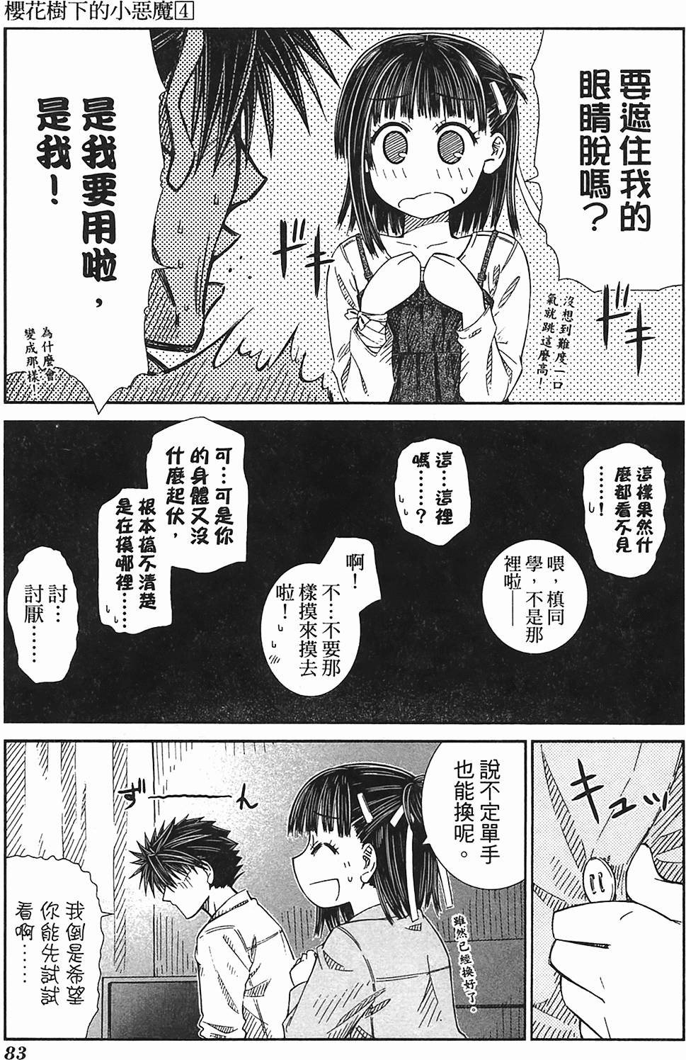 第78页