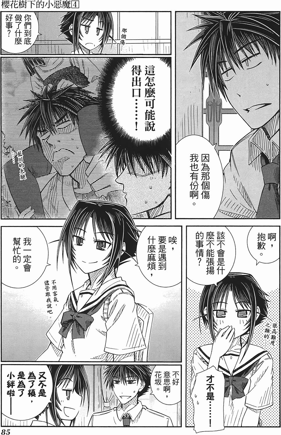 第80页