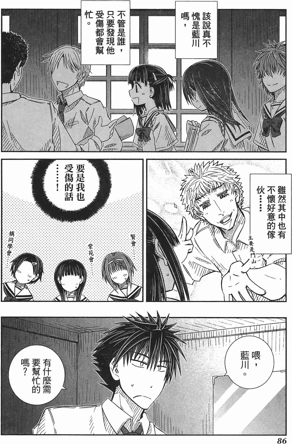 第81页