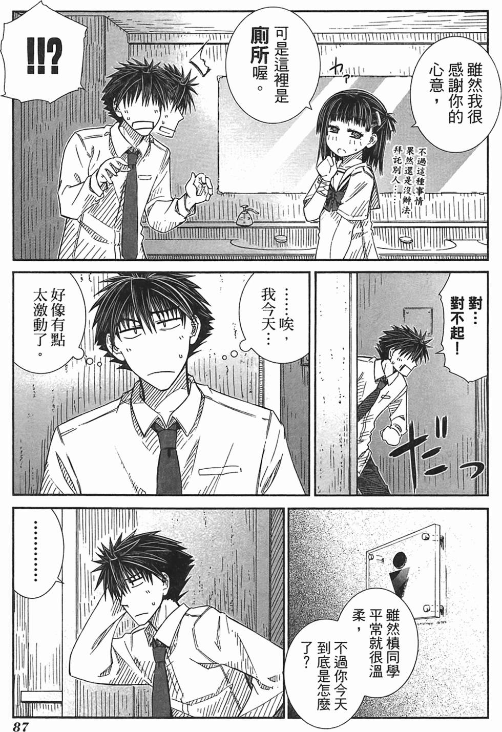 第82页