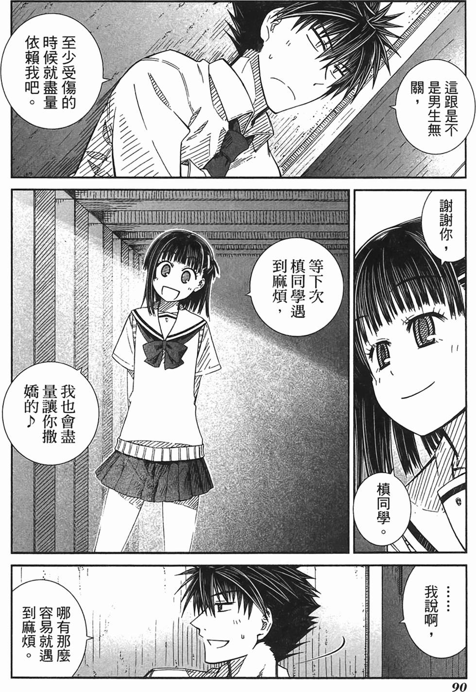 第85页