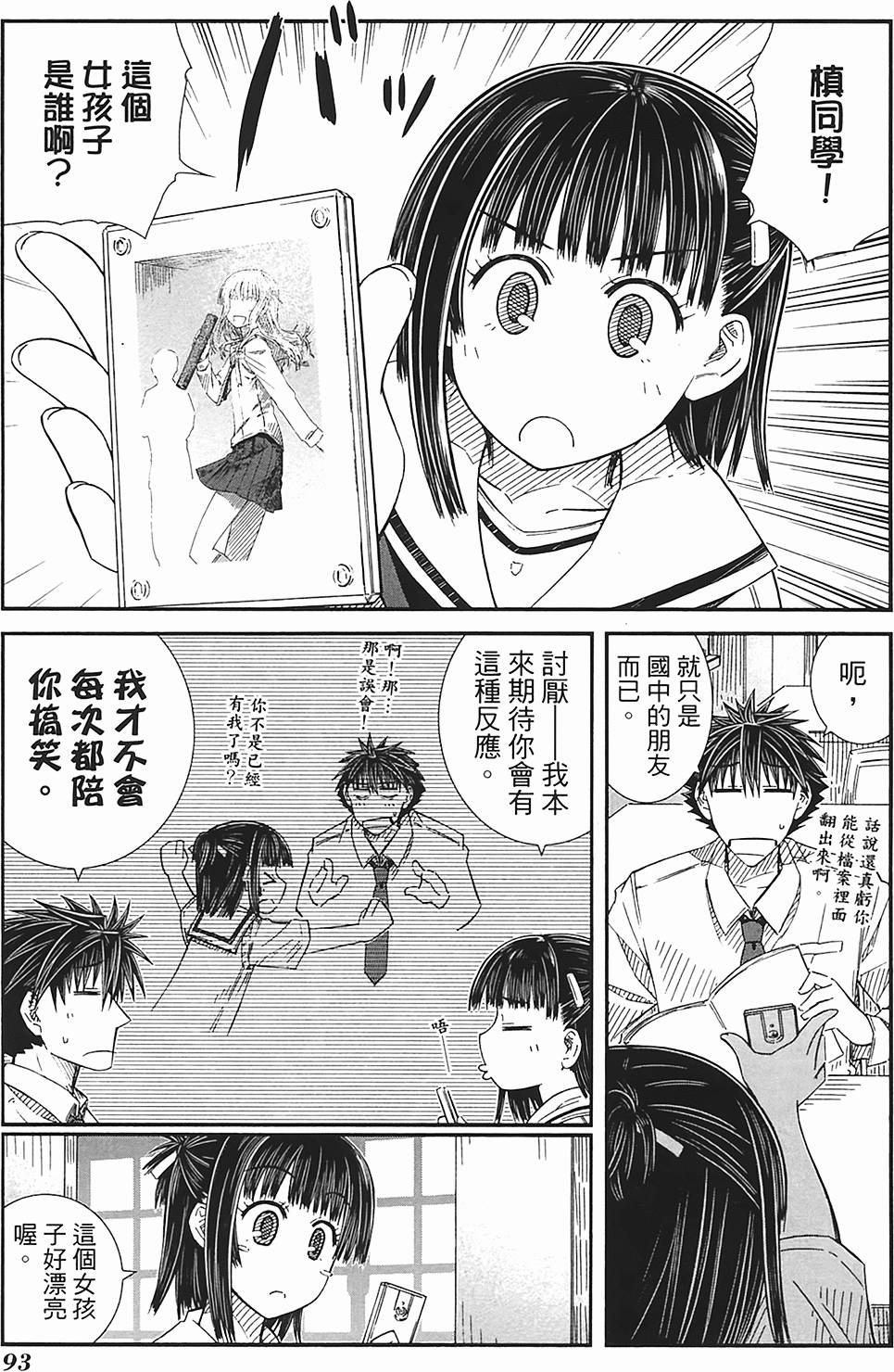 第88页