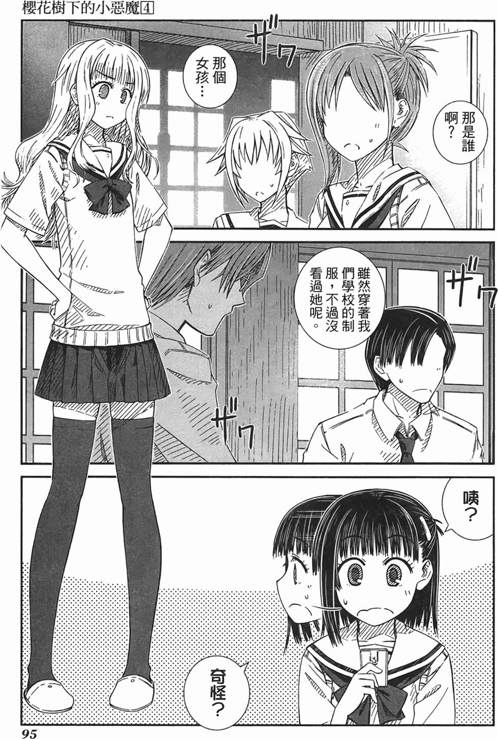 第90页