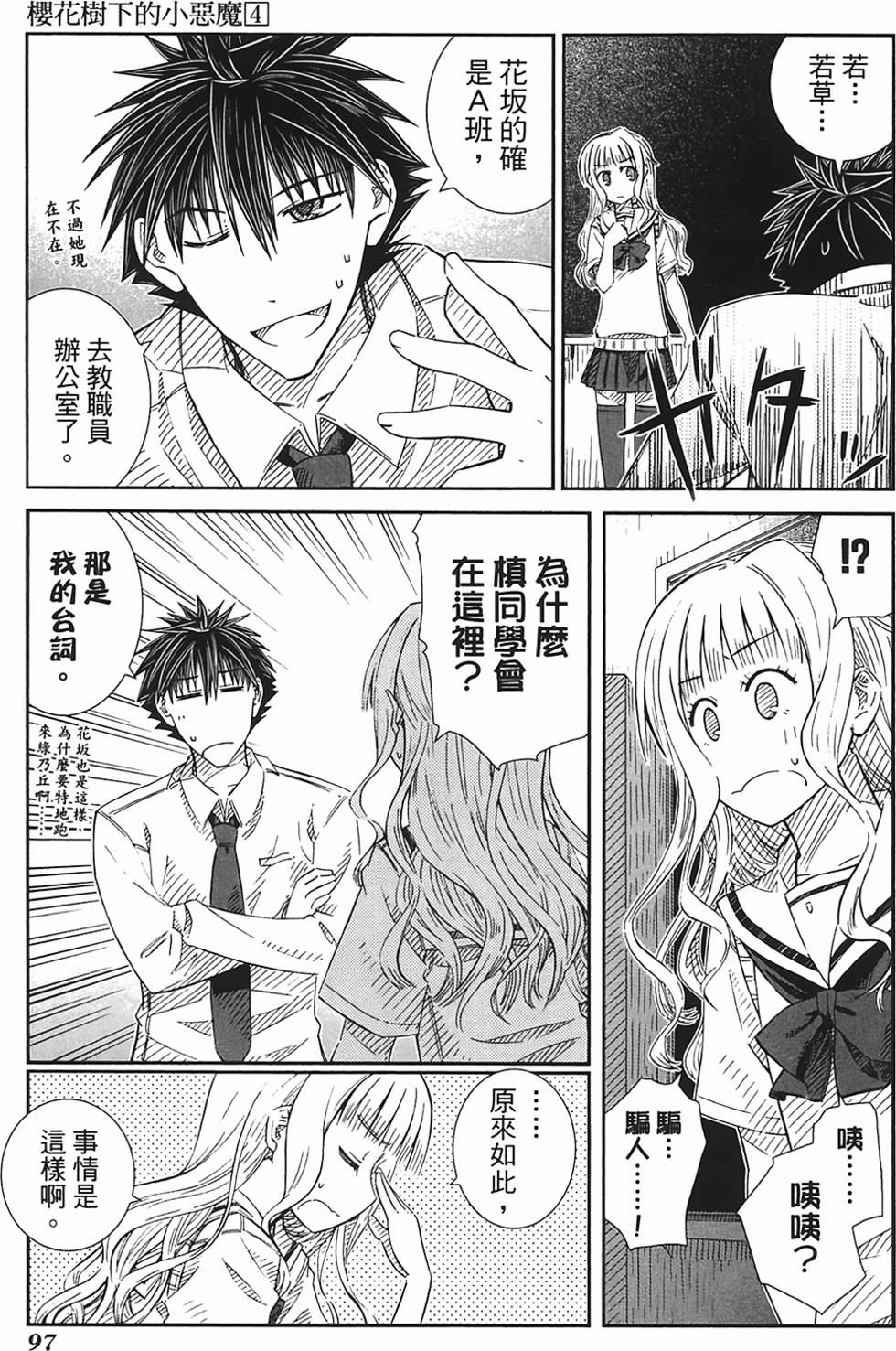 第92页