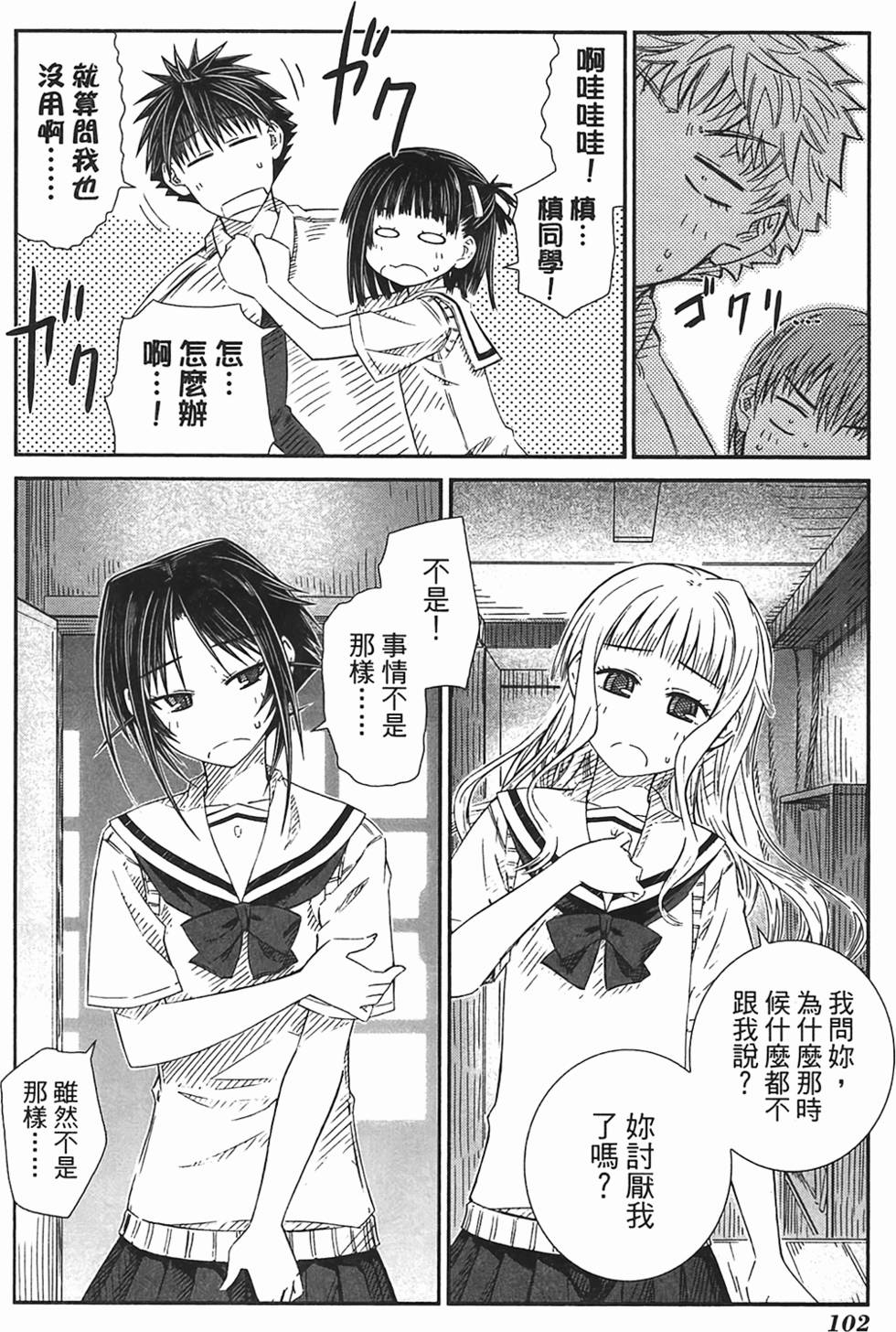 第97页