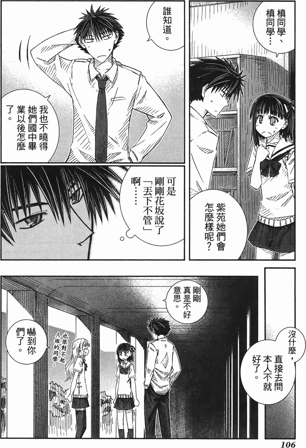 第101页