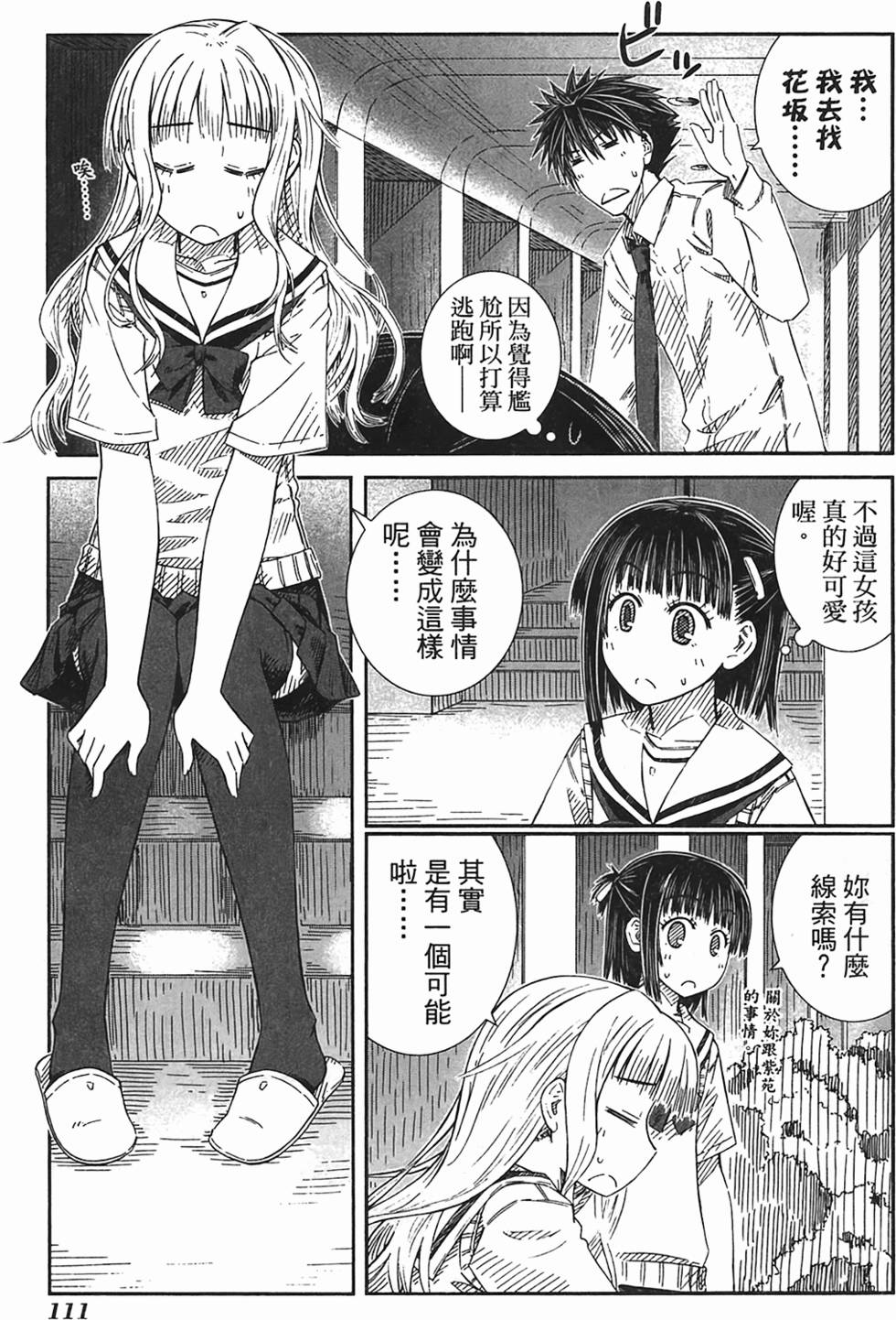 第106页