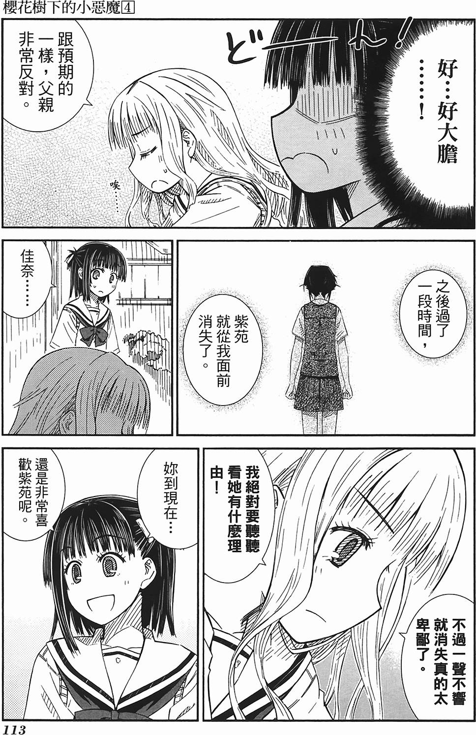 第108页