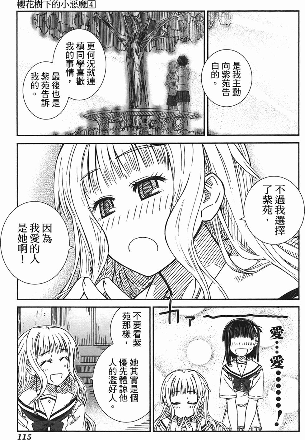 第110页