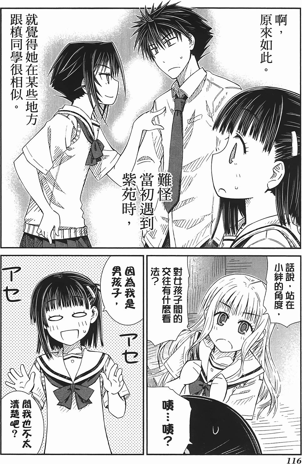 第111页