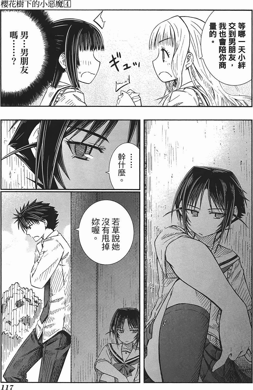 第112页