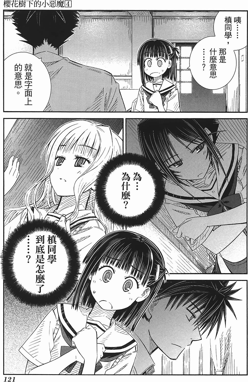 第116页