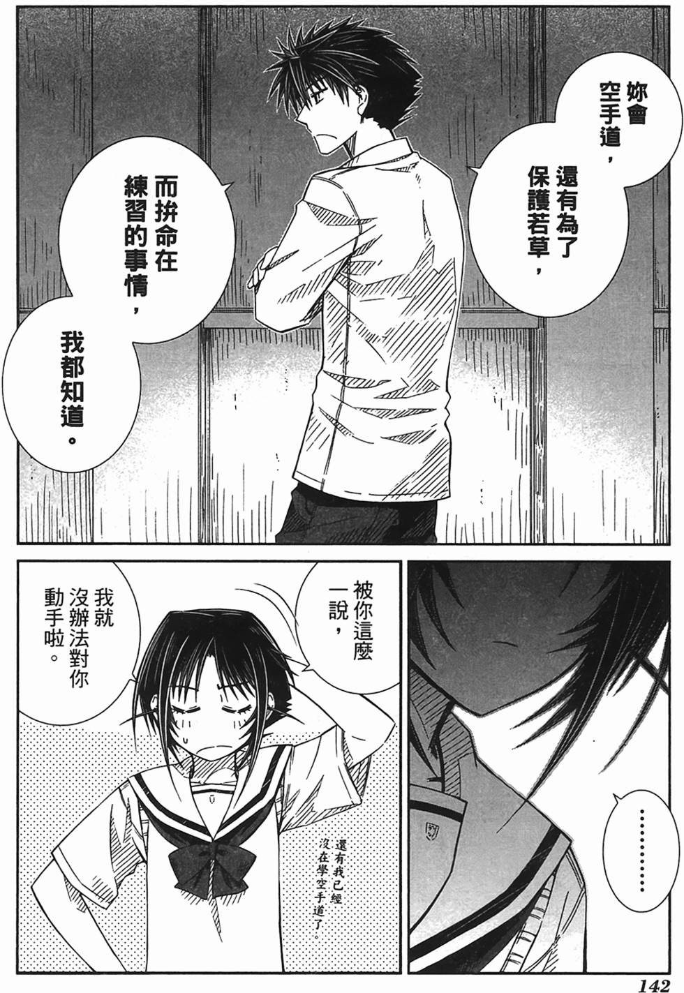 第137页