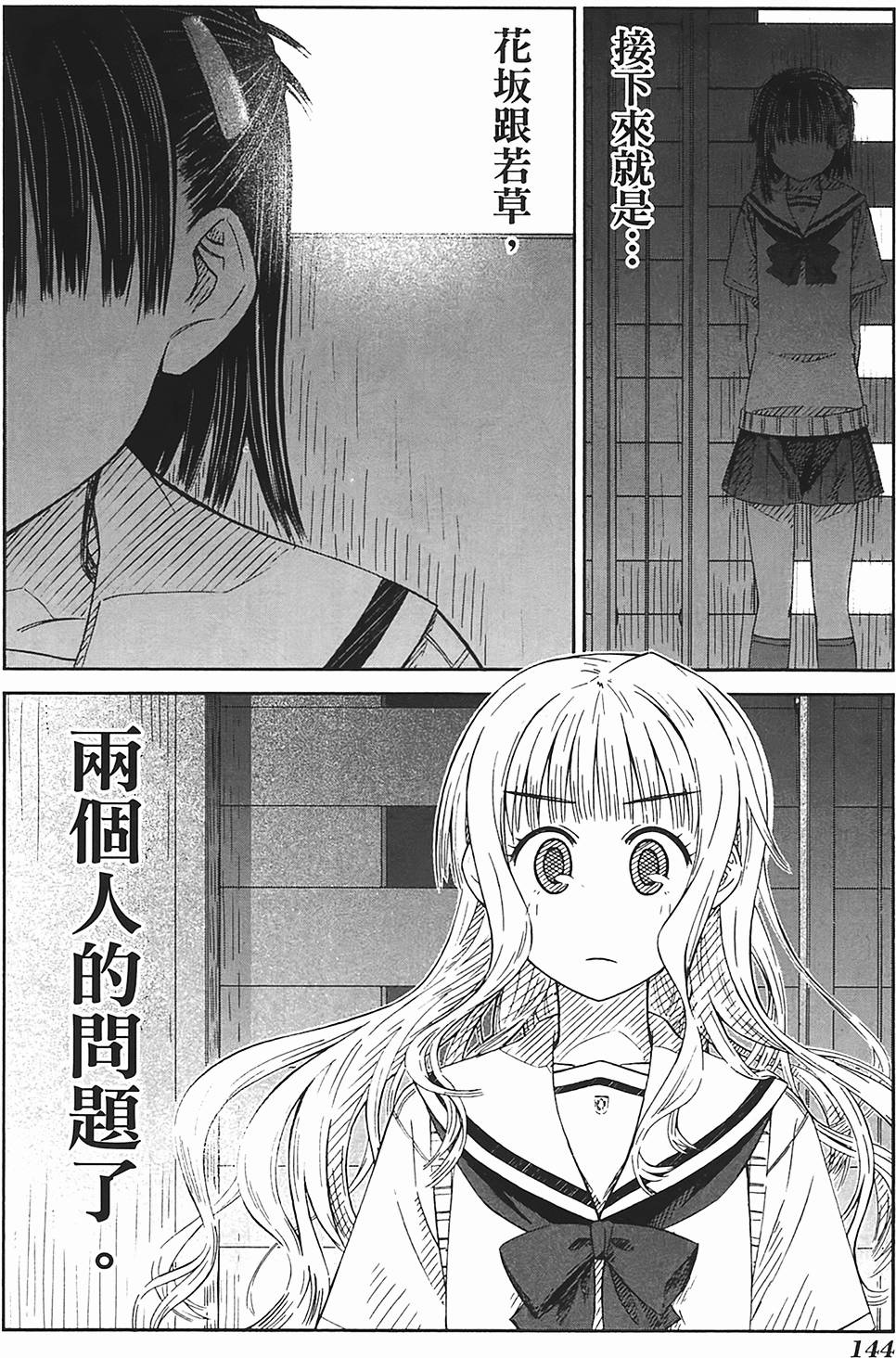 第139页