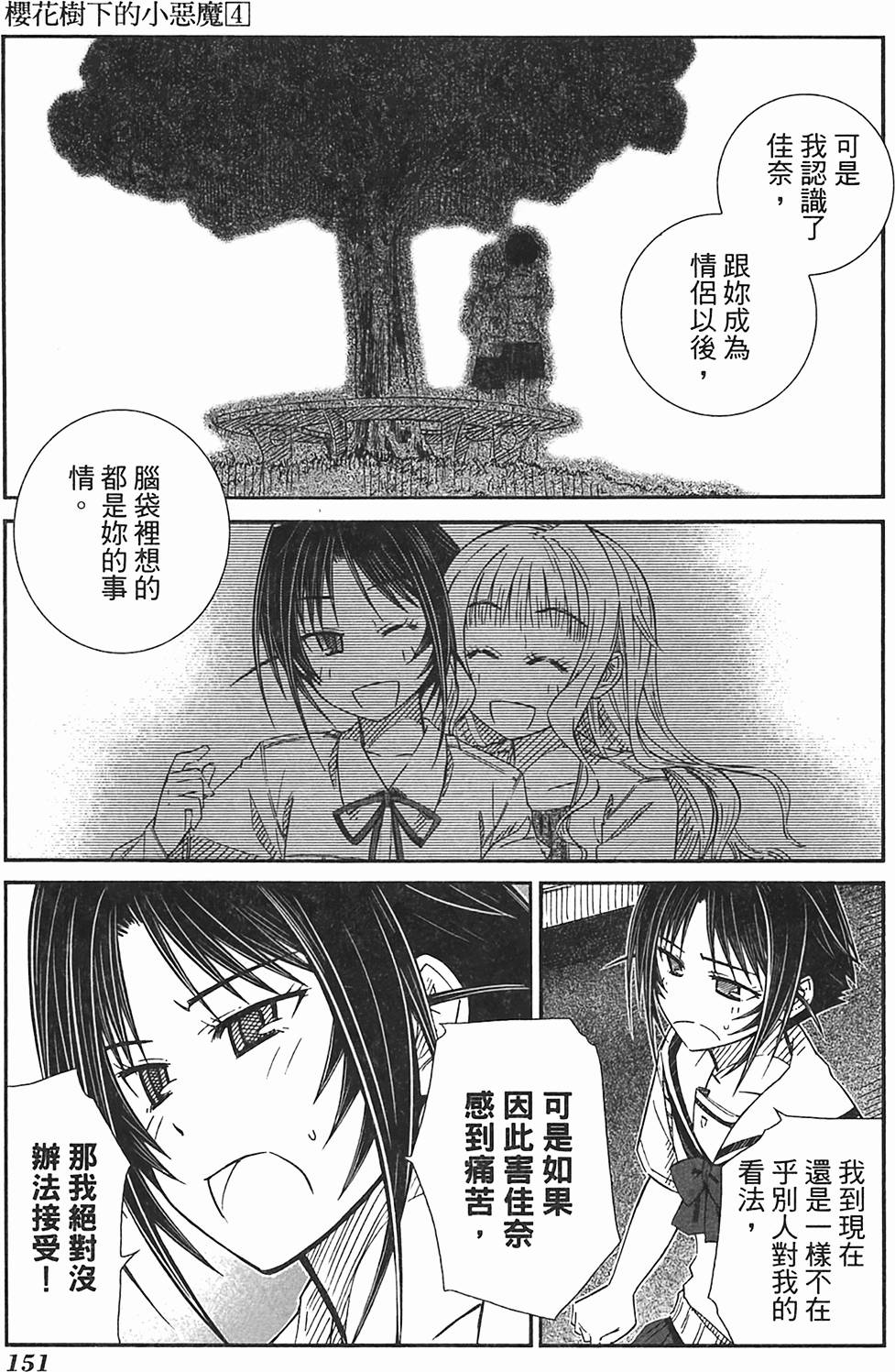 第144页