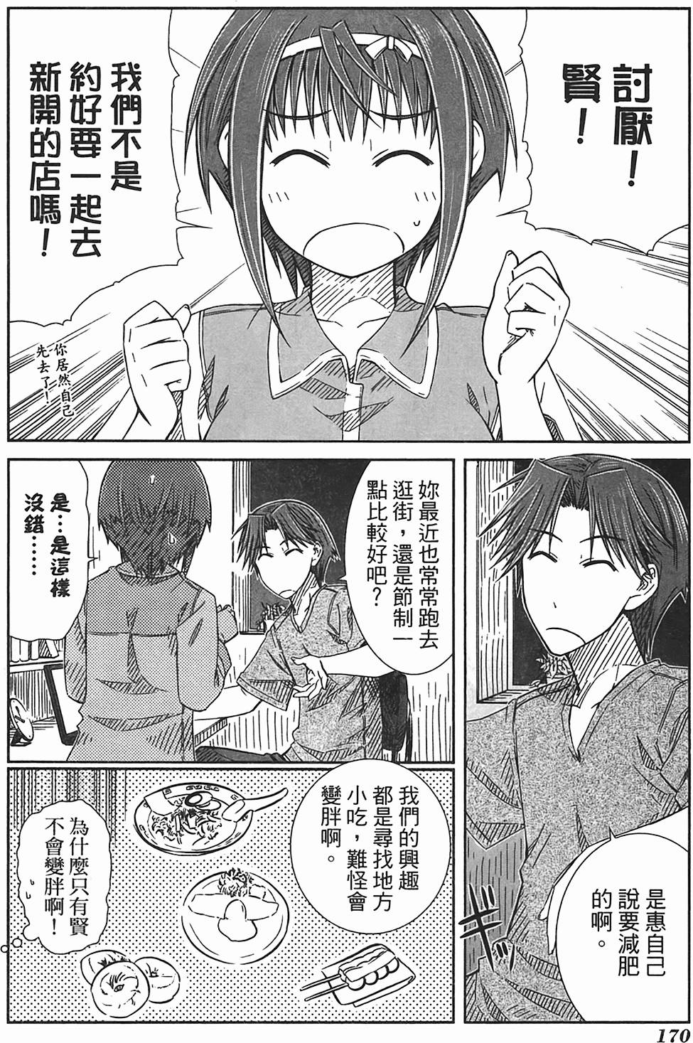 第161页