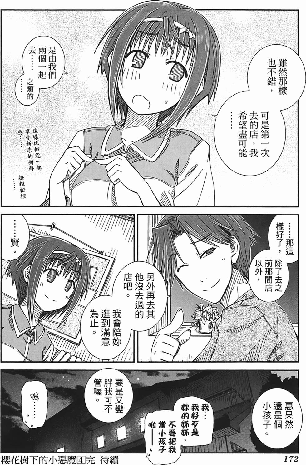 第163页