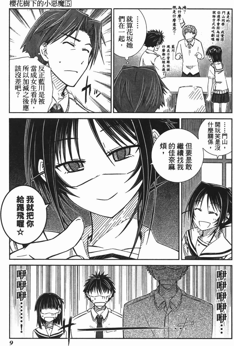 第8页