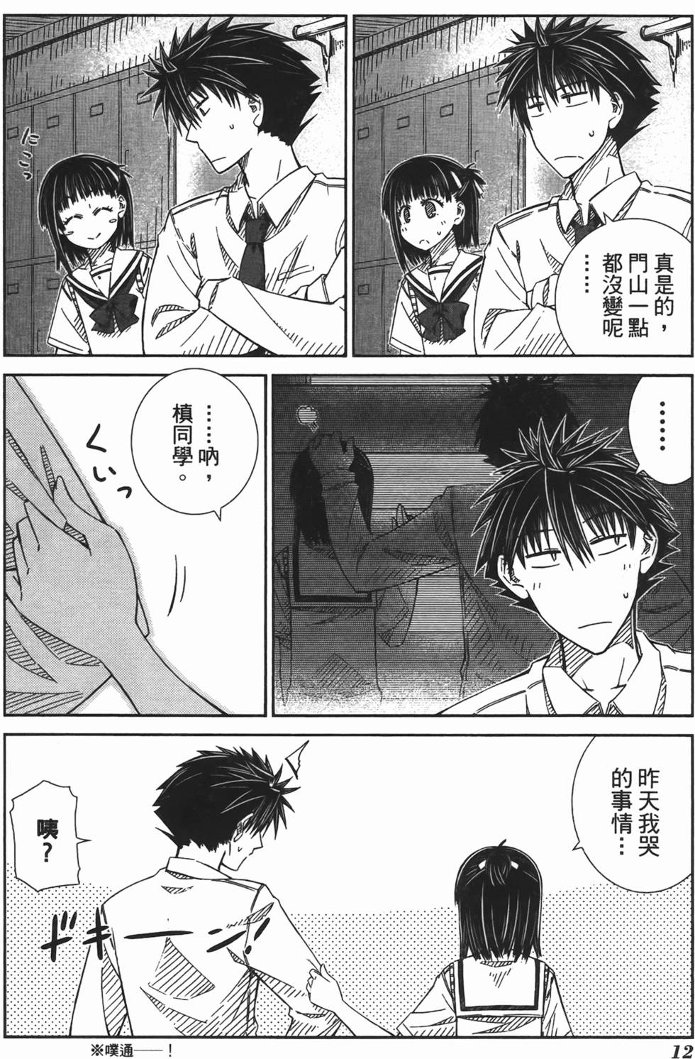 第11页