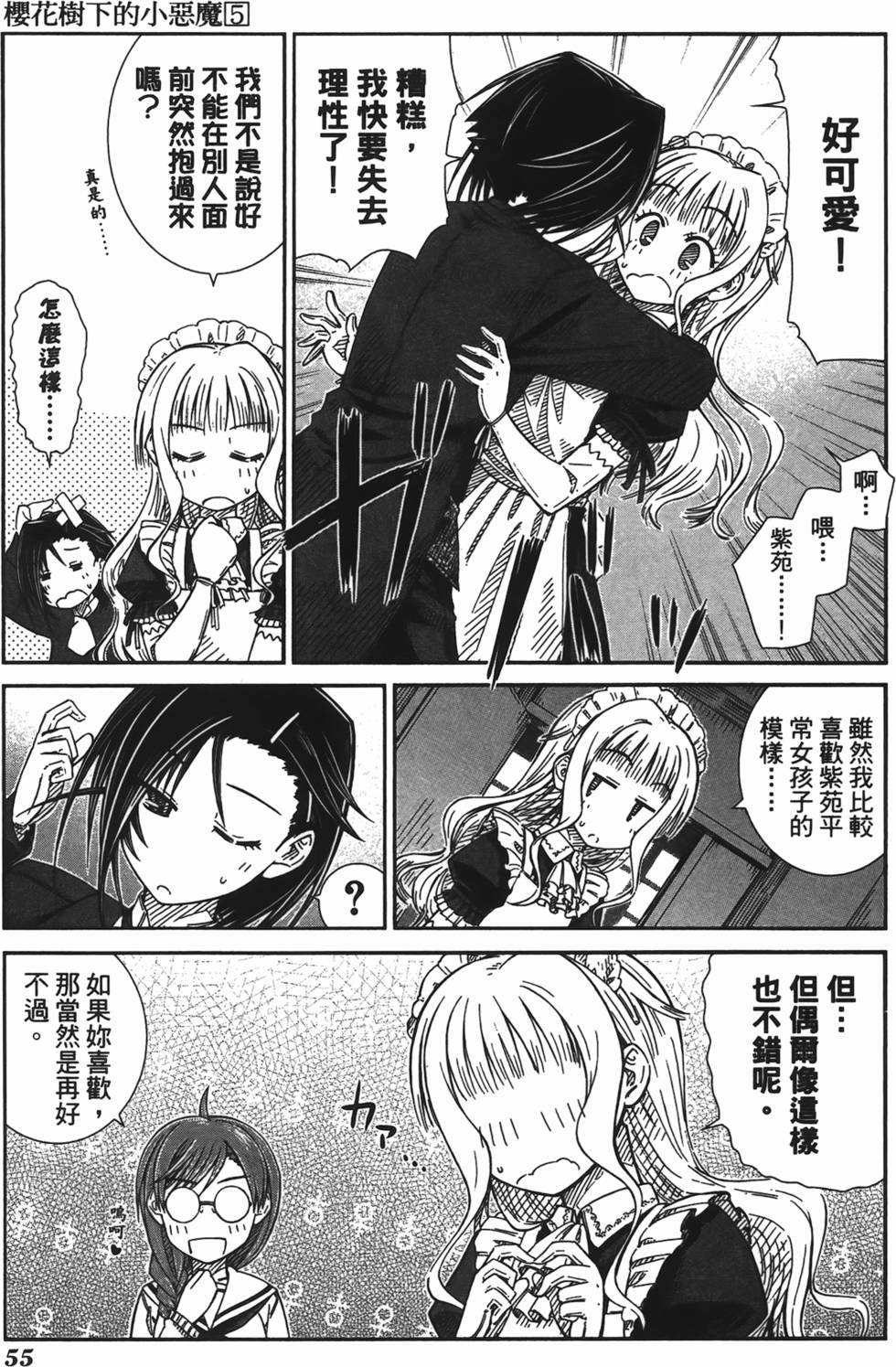 第52页