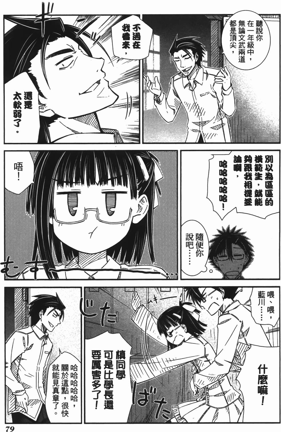 第74页