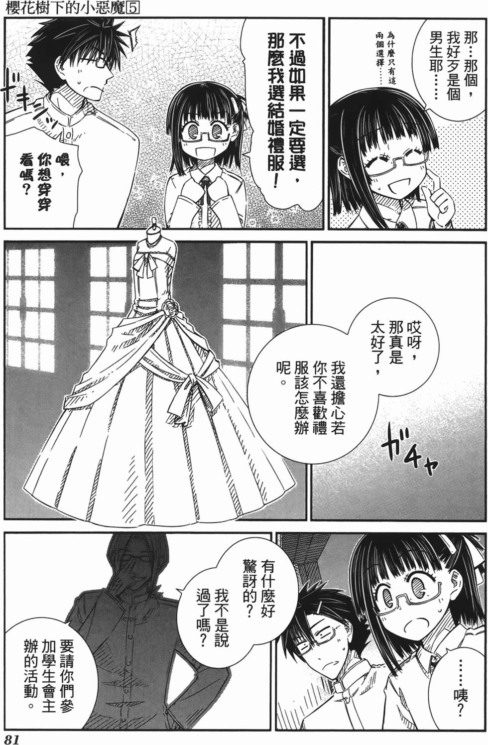 第76页