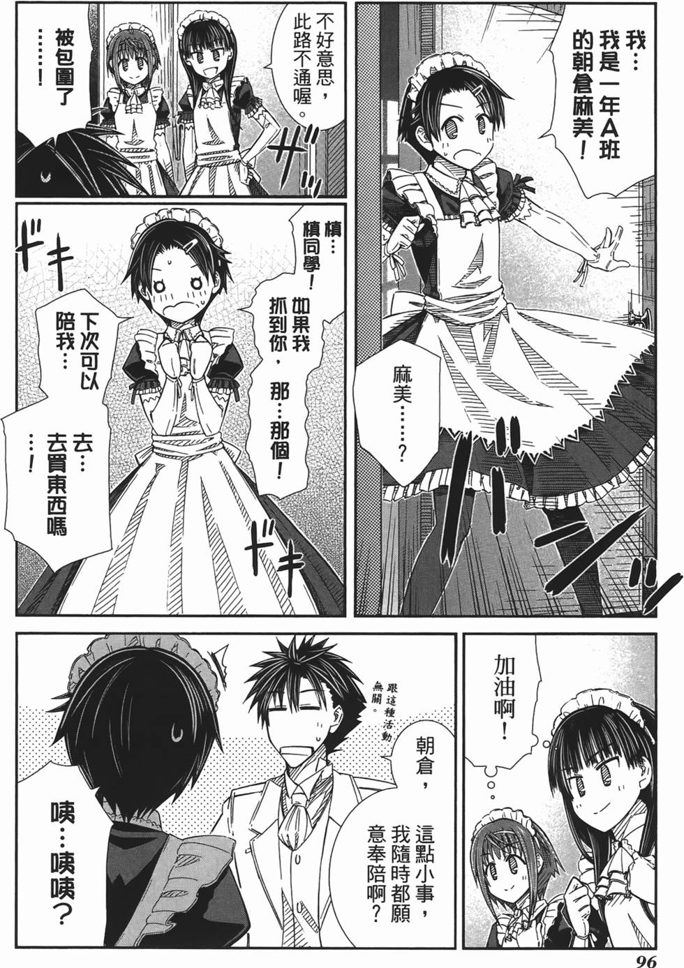 第90页