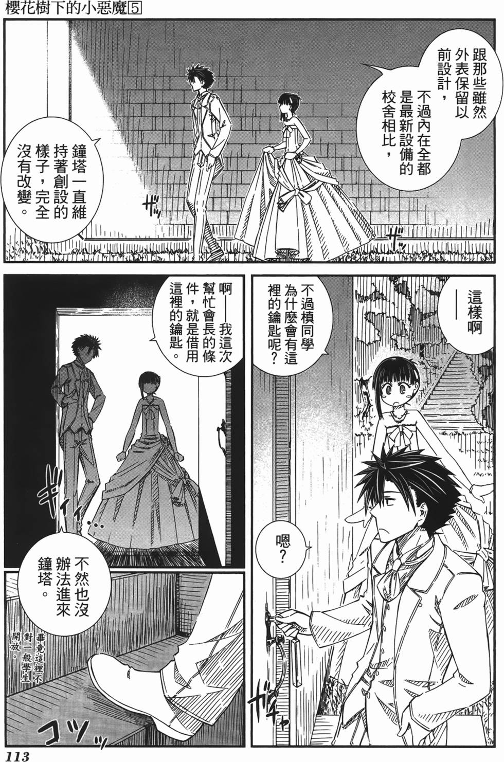 第106页