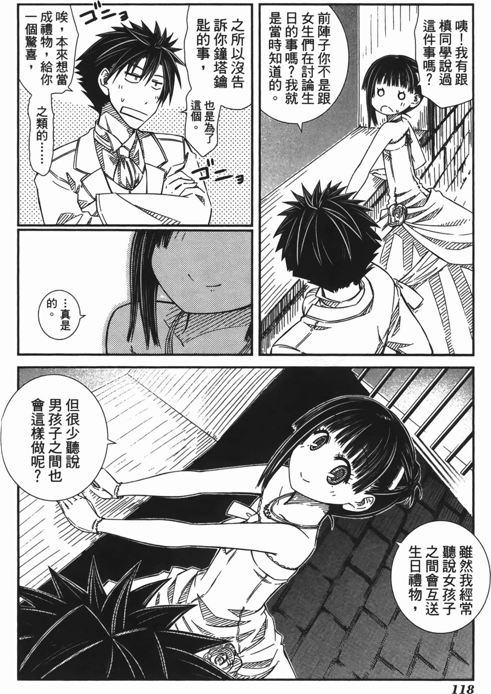 第111页