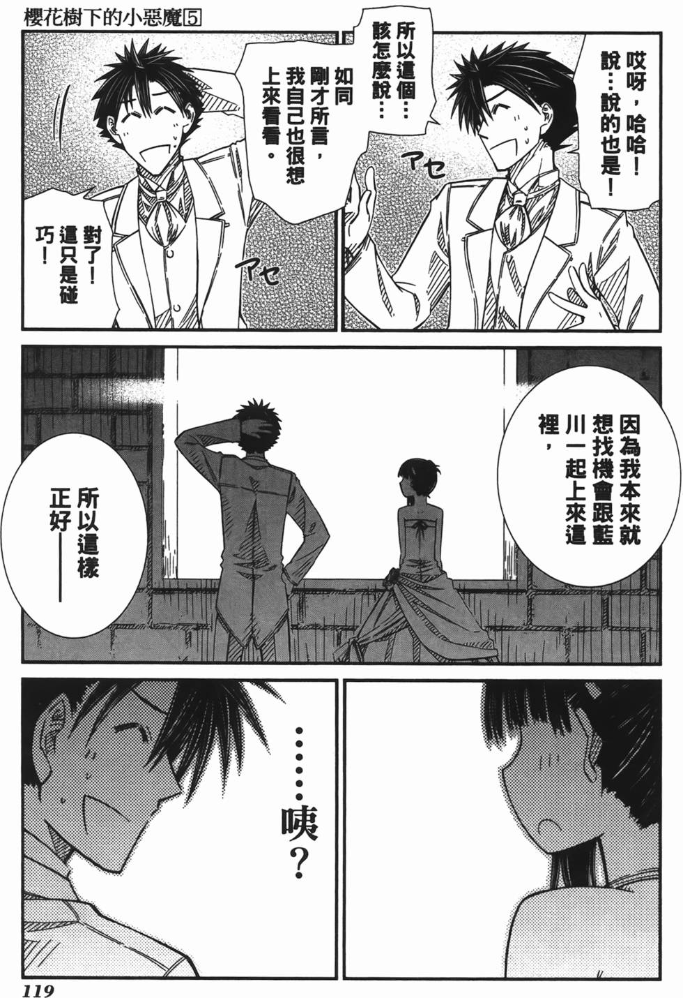 第112页
