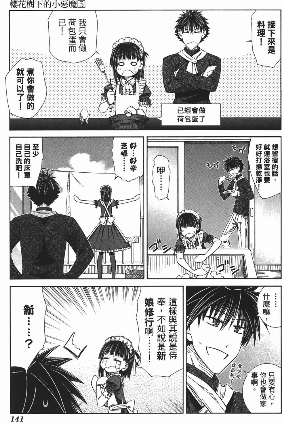 第133页