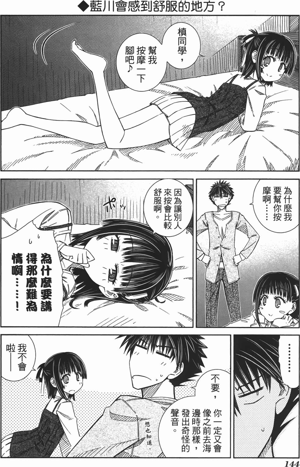 第136页