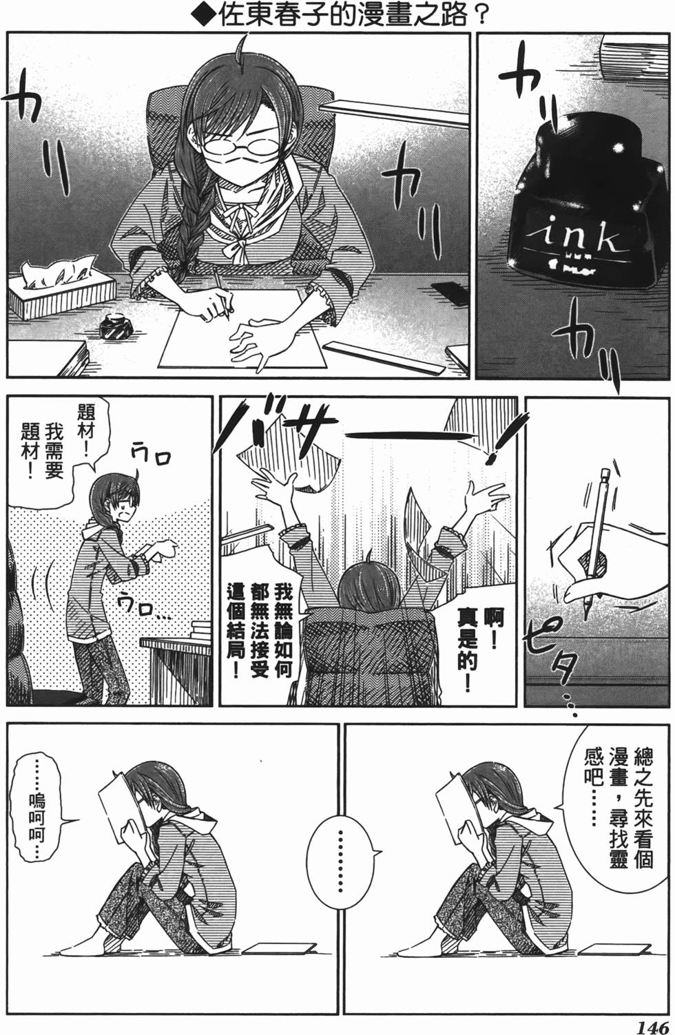 第138页
