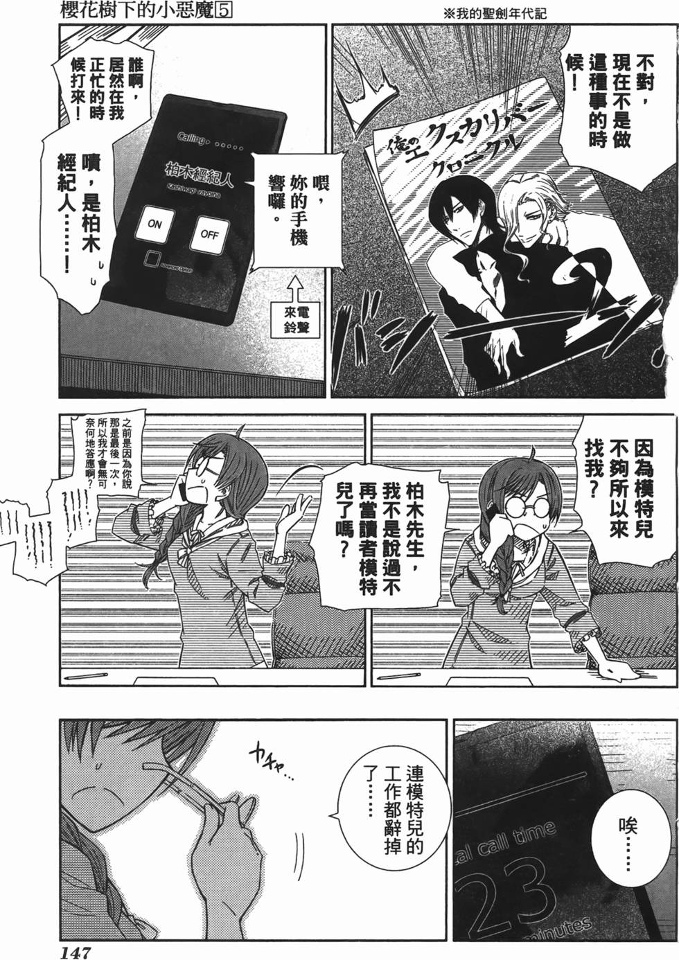 第139页