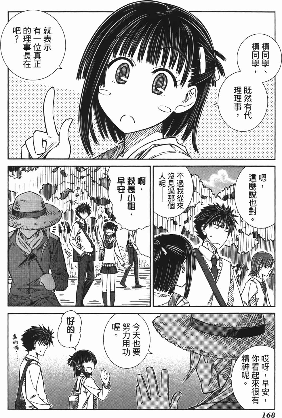 第159页