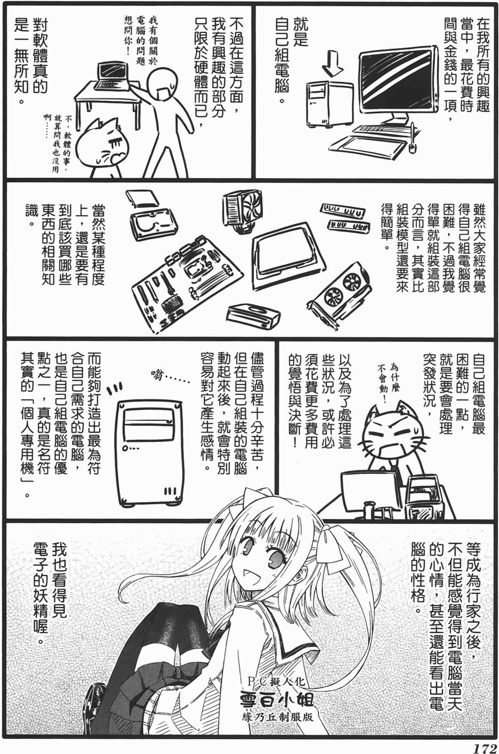 第163页