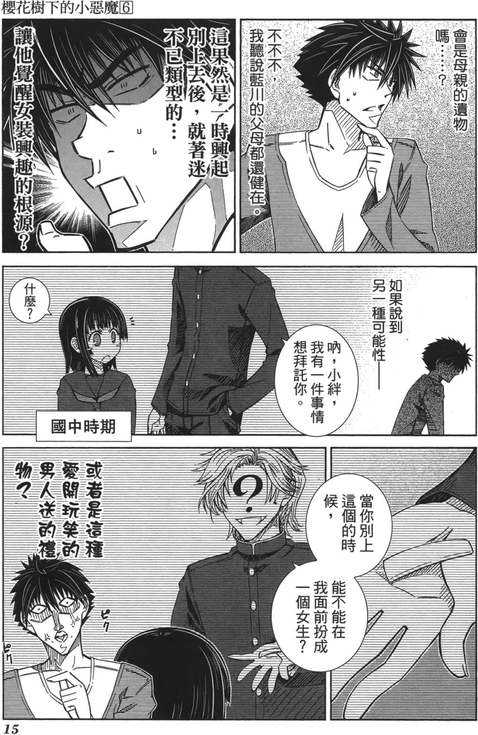 第13页