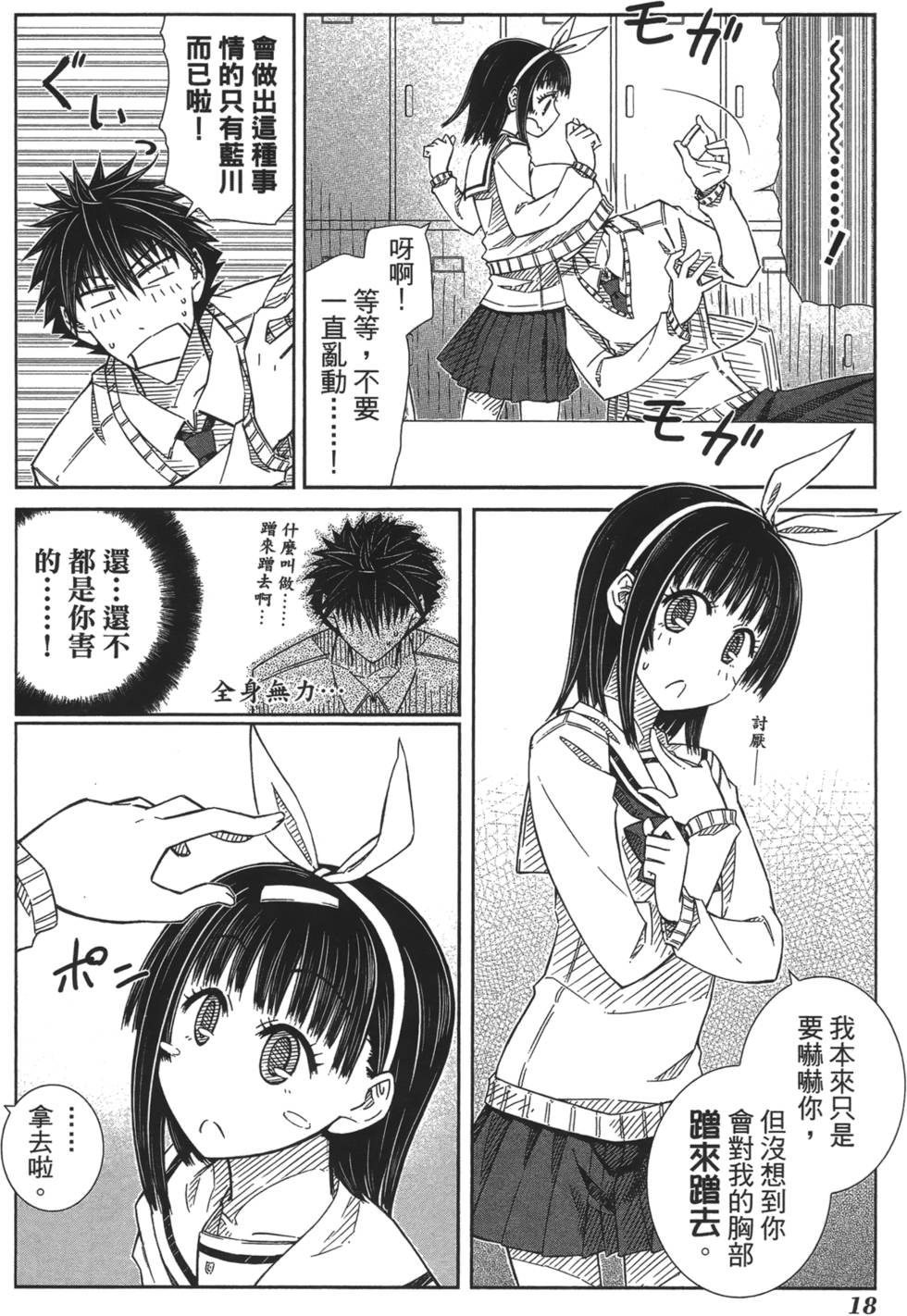 第16页