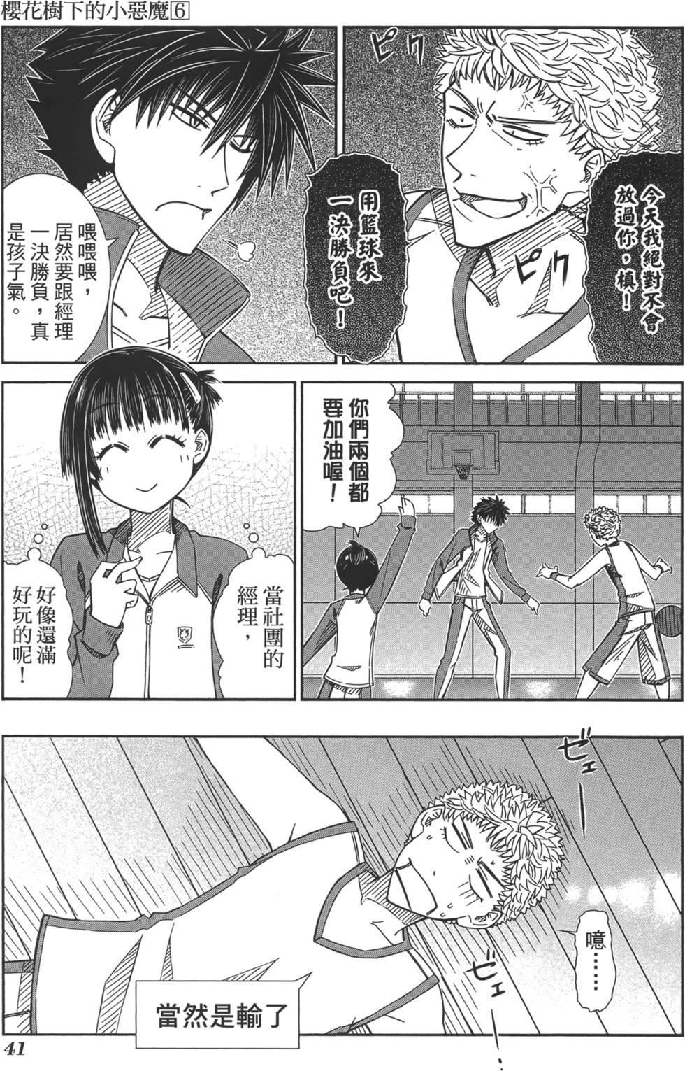 第38页