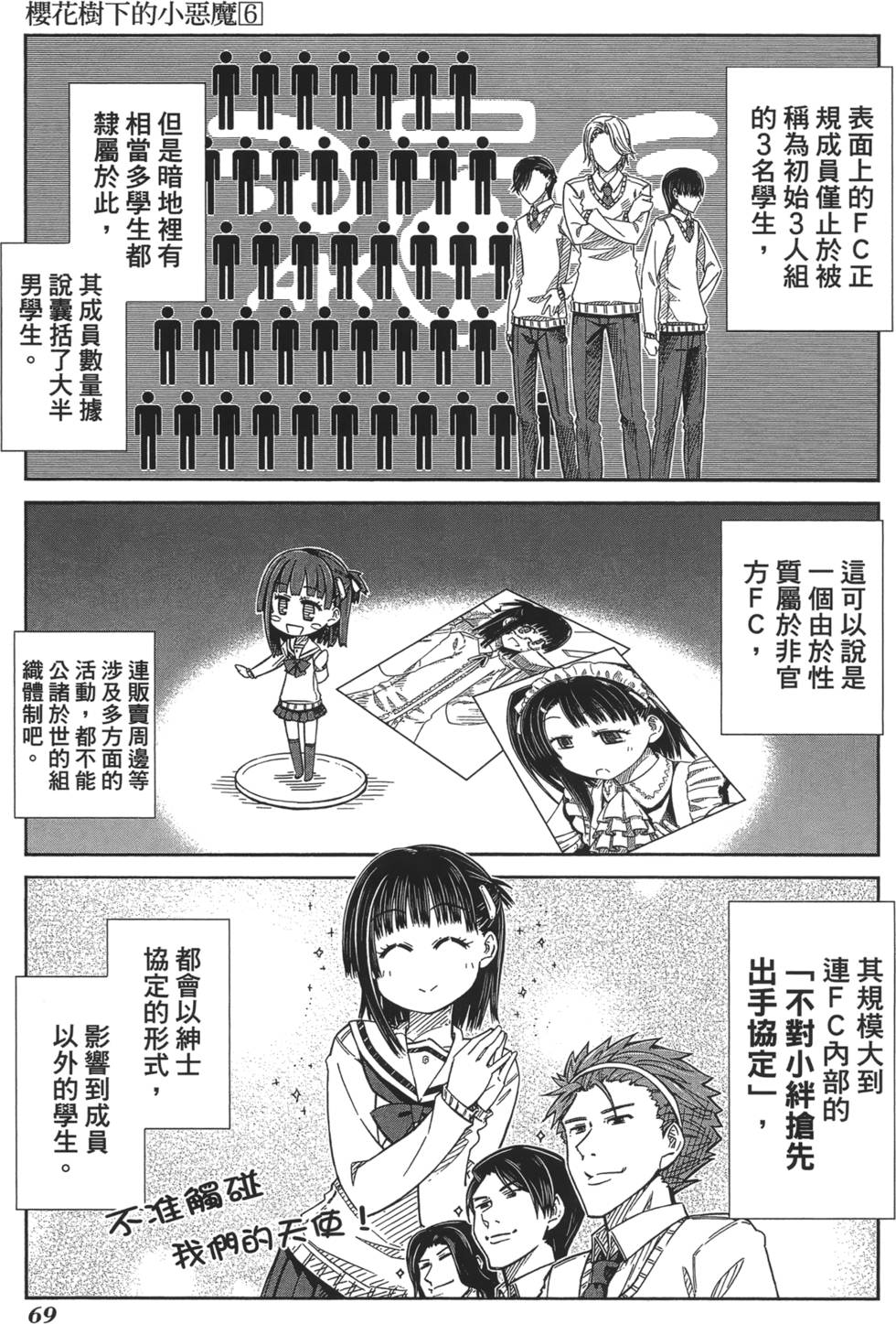 第64页