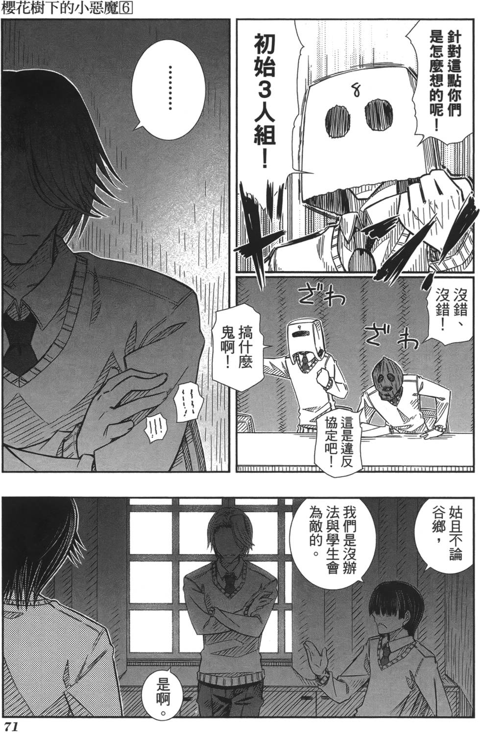 第66页