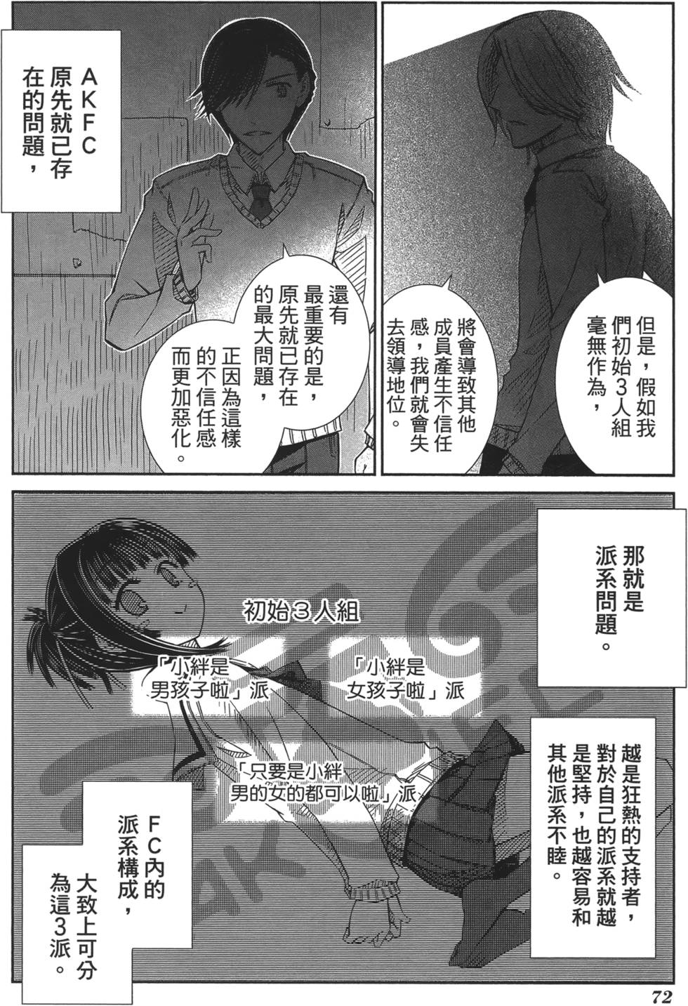第67页