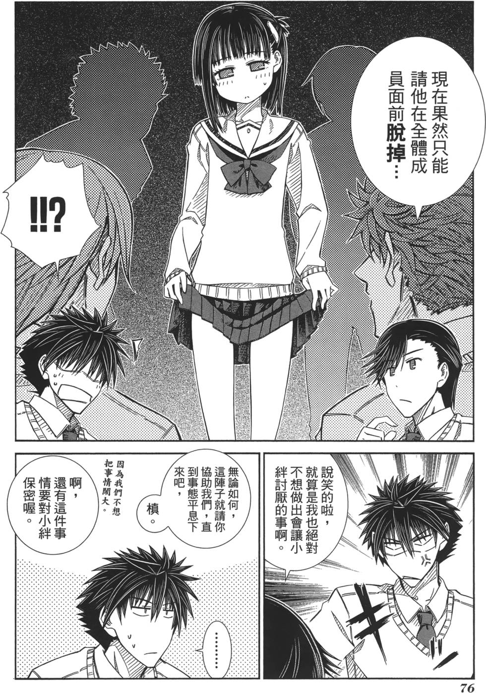 第71页