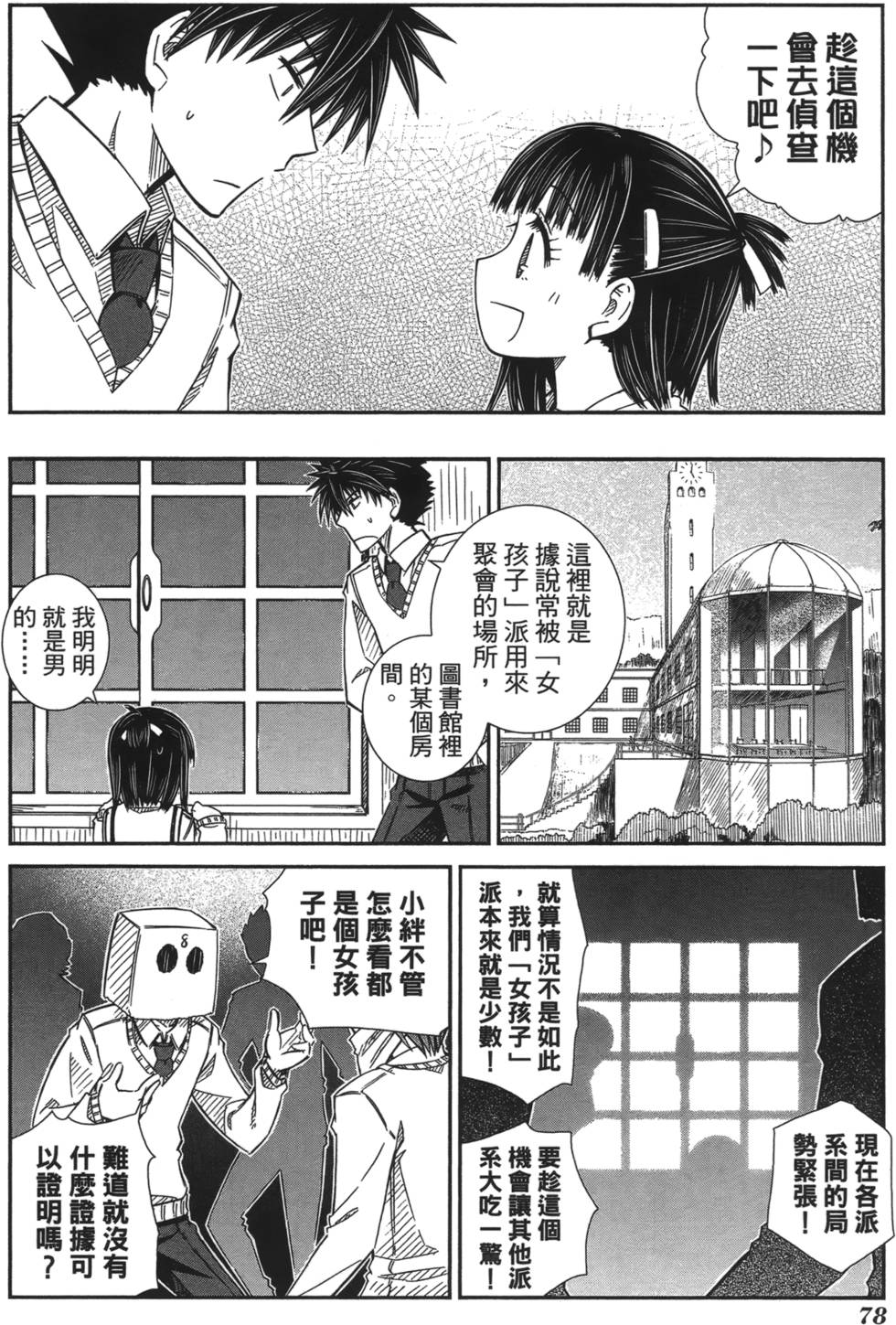 第73页
