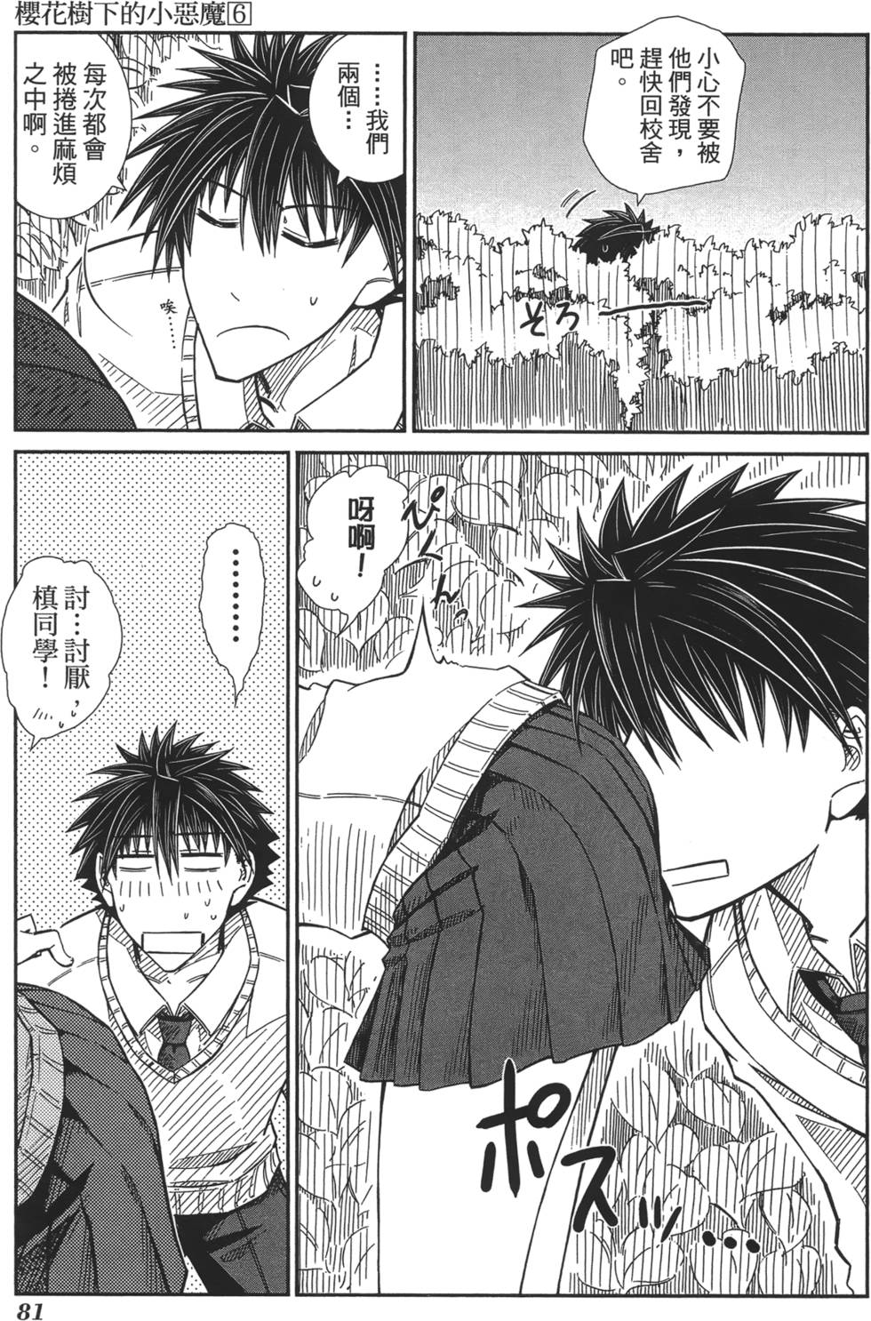 第76页