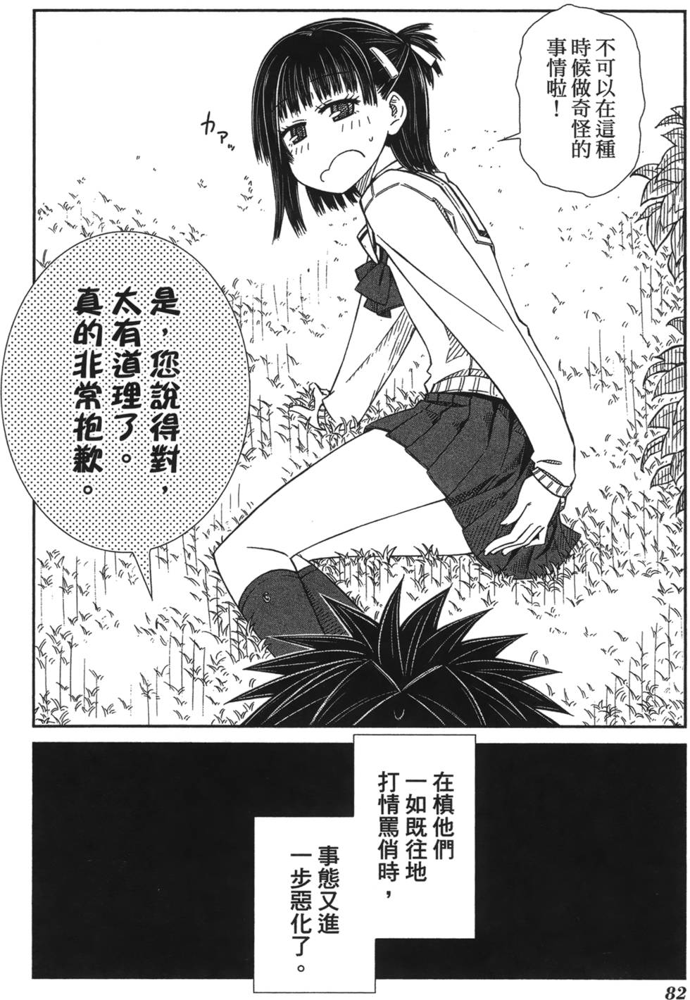 第77页