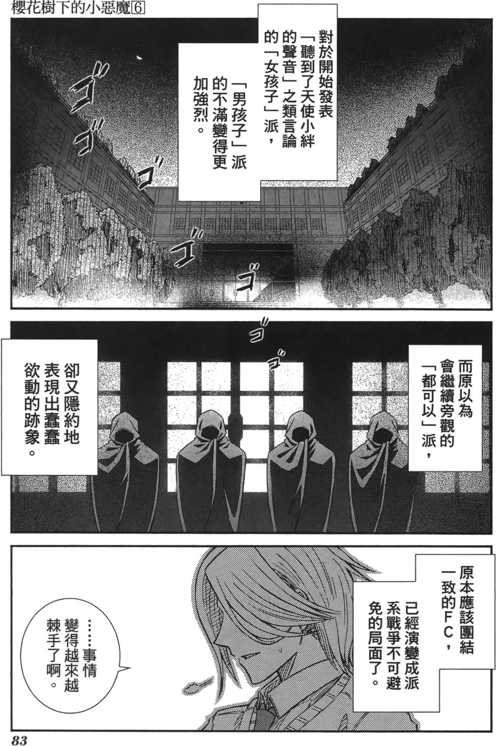 第78页