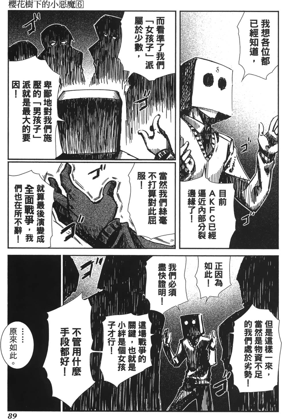 第83页