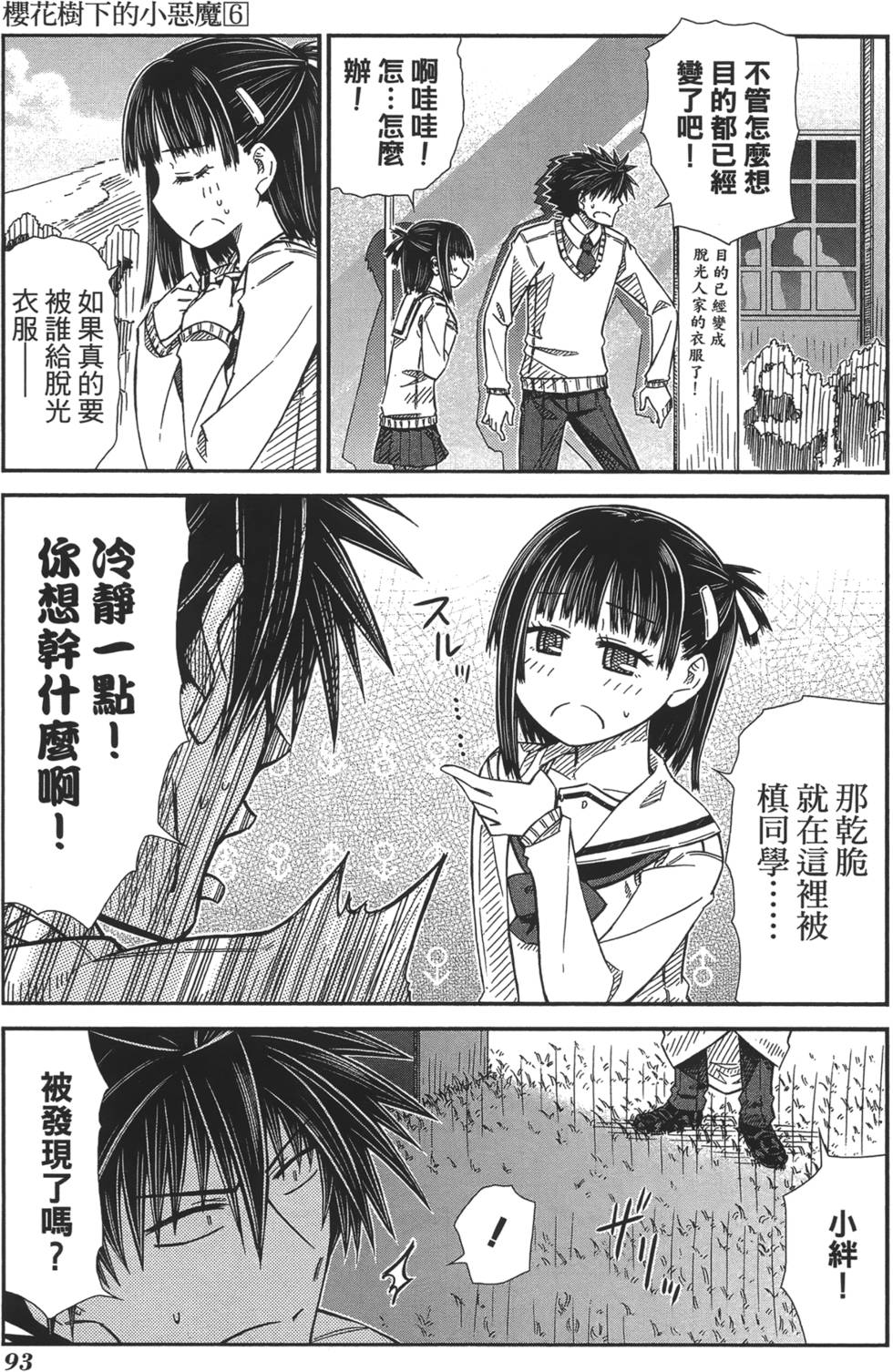 第87页
