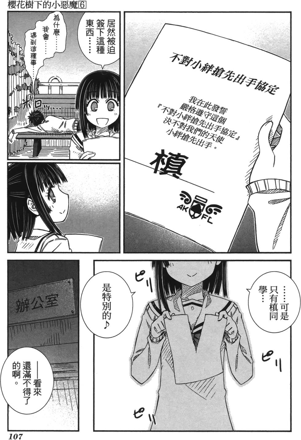 第101页